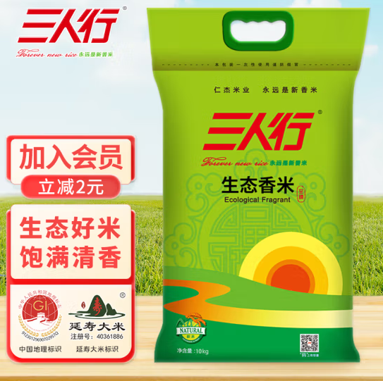 三人行生态香米是转基因吗？