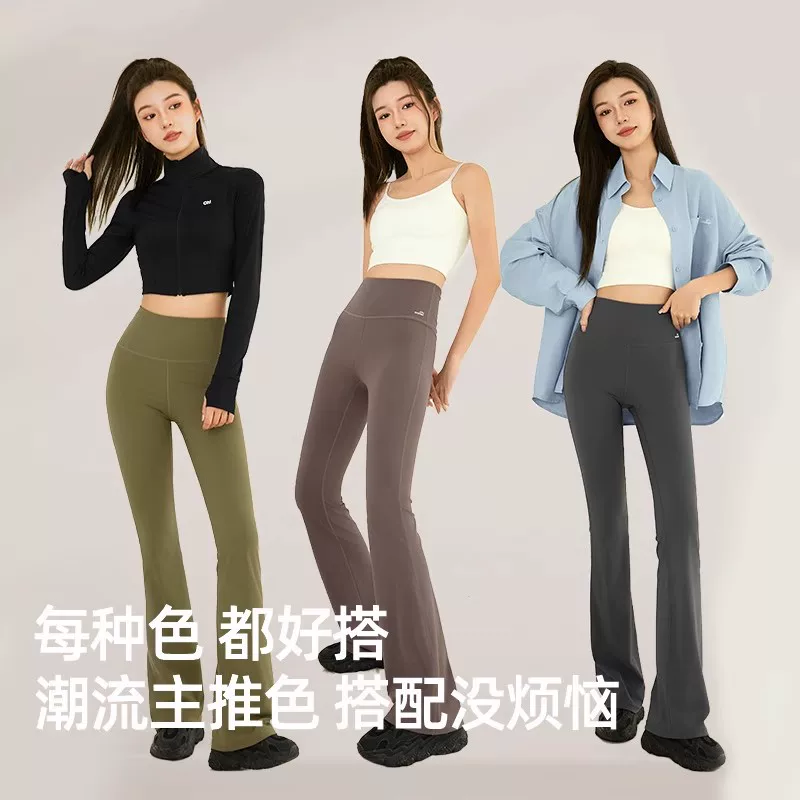 ohsunny瑜伽微喇裤