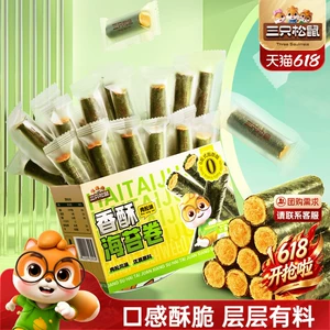 三只松鼠肉松香酥海苔卷箱装酥脆夹心海苔蛋卷日常休闲健康零食