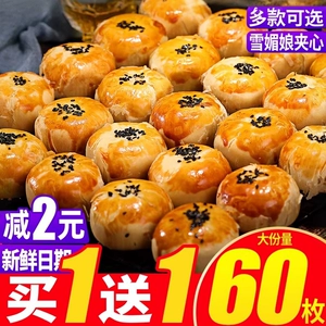 蛋黄酥面包早餐雪媚娘健康小零食中式糕点心休闲食品小吃整箱批发