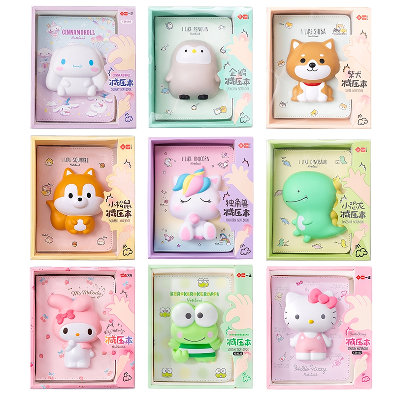 一正文具减压本手账本笔记本解压本可爱超萌