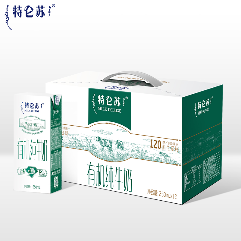 【拍2件】特仑苏有机纯牛奶250ml*24盒