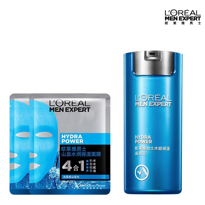 【送滋润乳22ml】欧莱雅男士水能滋润乳