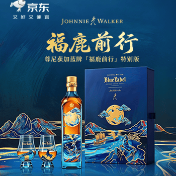 京东 尊尼获加中秋礼盒 新品直降