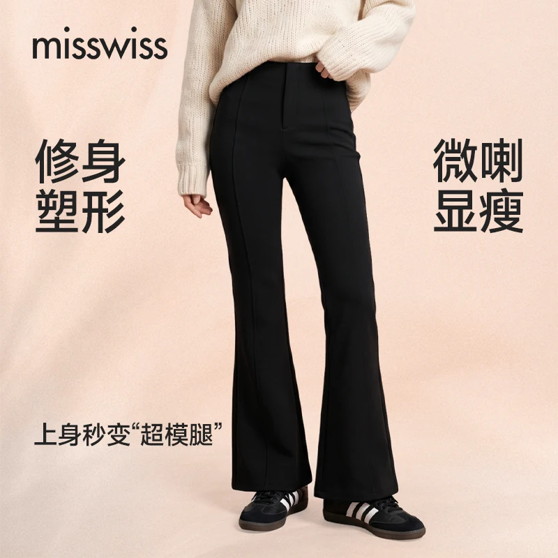 misswiss微喇裤
