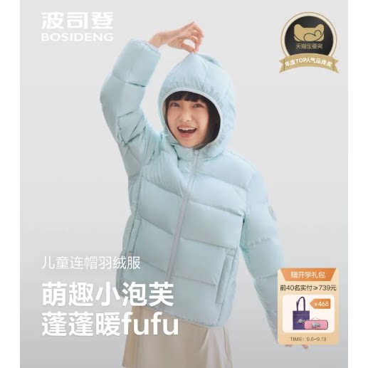 【元气小泡芙】波司登儿童羽绒服女童运动羽绒服四防连帽外套女