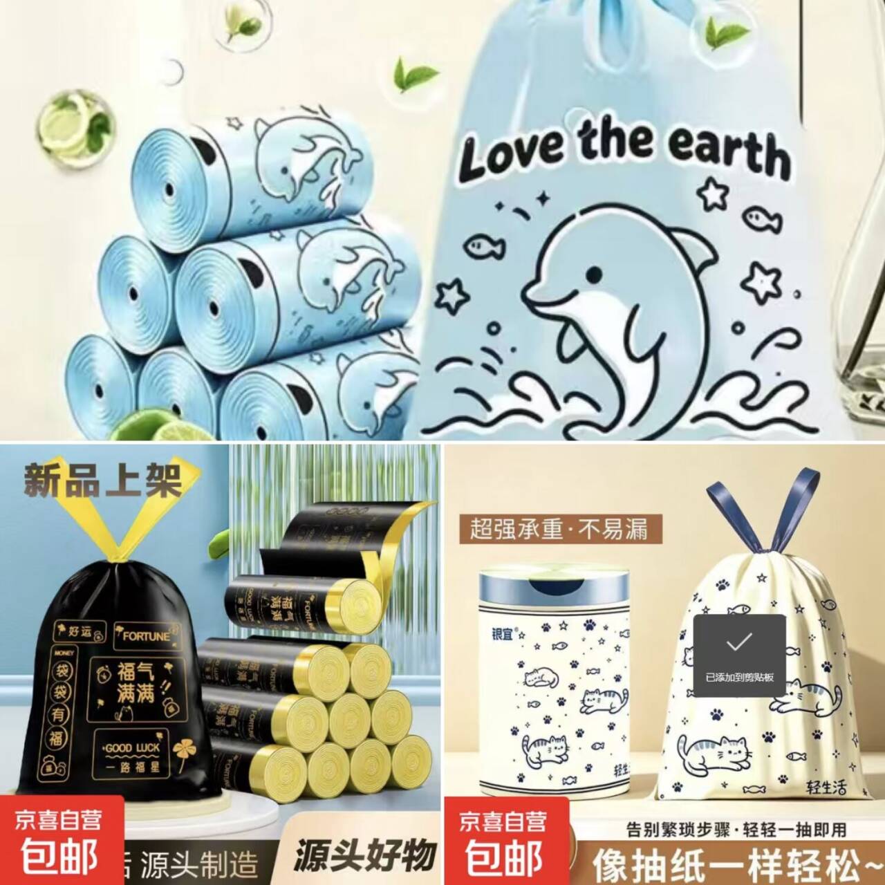 家用消耗好物！涂鸦猫/小海豚垃圾袋低至4.29元