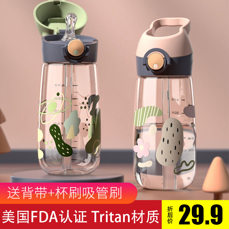 	德国MOOSEN 儿童运动吸管杯