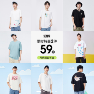 29元包邮！森马 短袖T恤男夏季集合