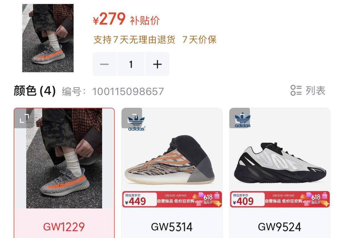 Yeezy350黑橙仅需279元，当年Fake都难企及的离谱低价