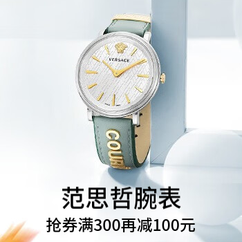 京东 时光挚礼 腕间有范 抢券再减100元！