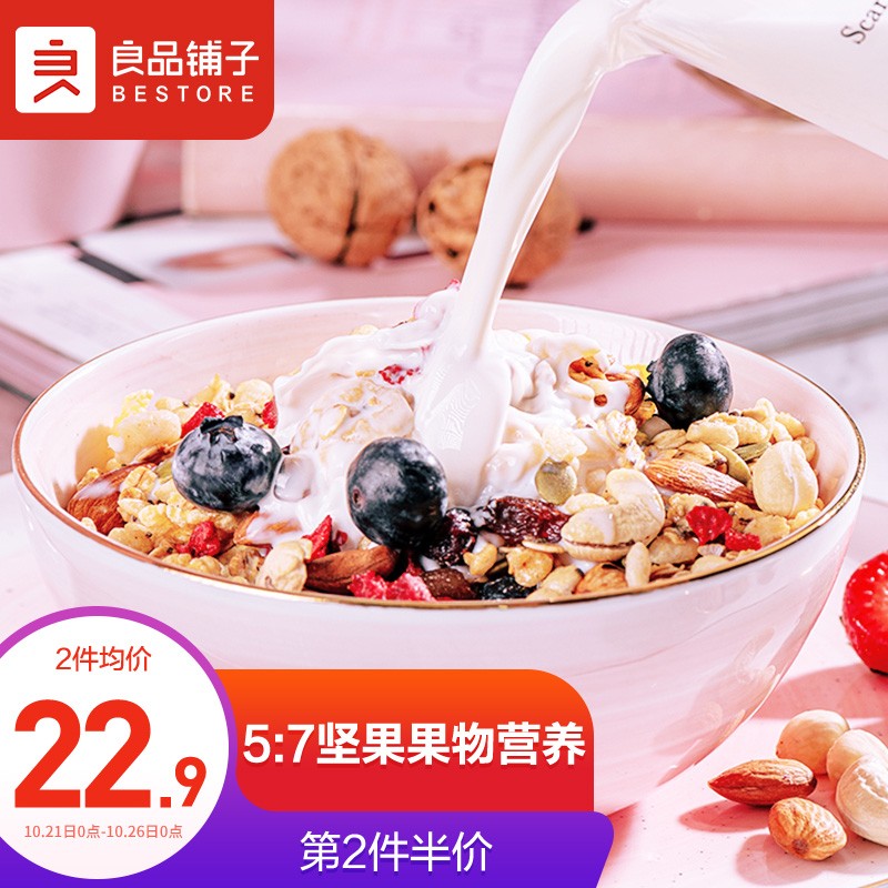 【漏洞价16.9元】良品铺子 坚果水果荟燕麦片400g/袋