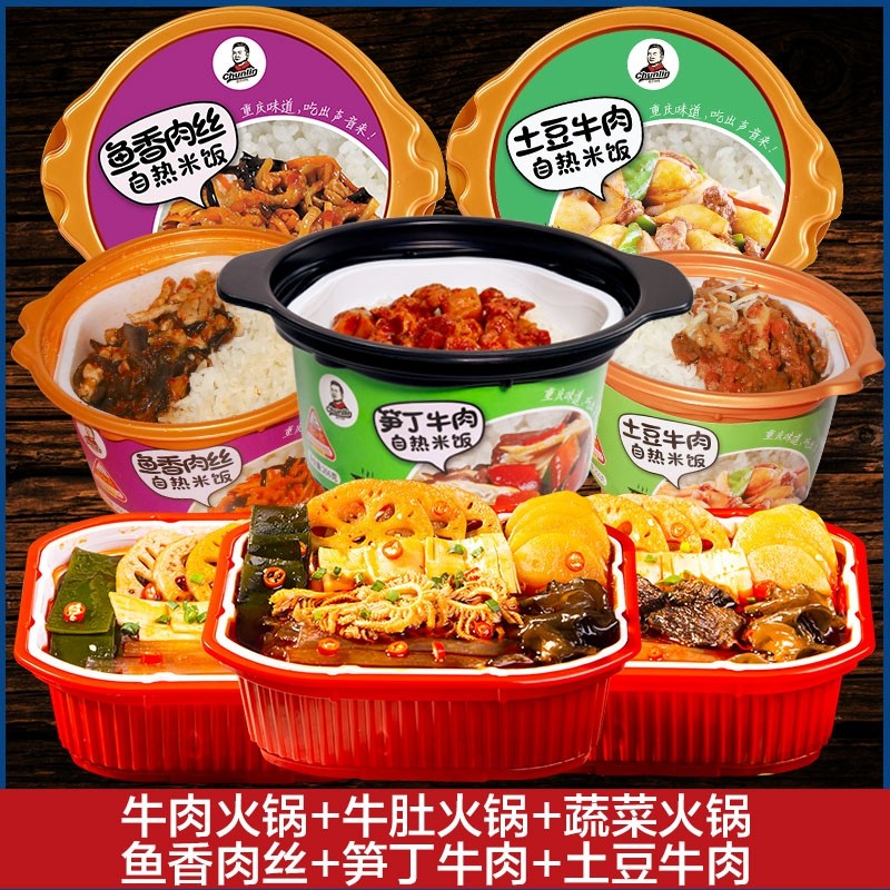 自热小火锅6种口味混合装