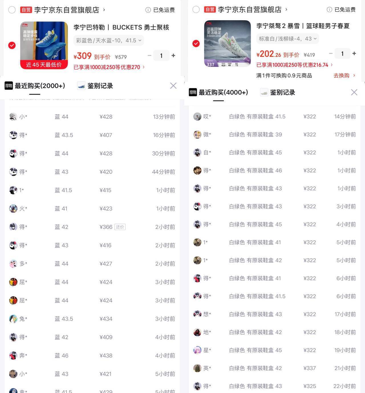 李宁巴特勒/桀骜 2 球鞋神价！叠加券低至 190 元起