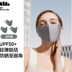 34元包邮！蕉下 空间系列 护眼角防晒口罩 3件装