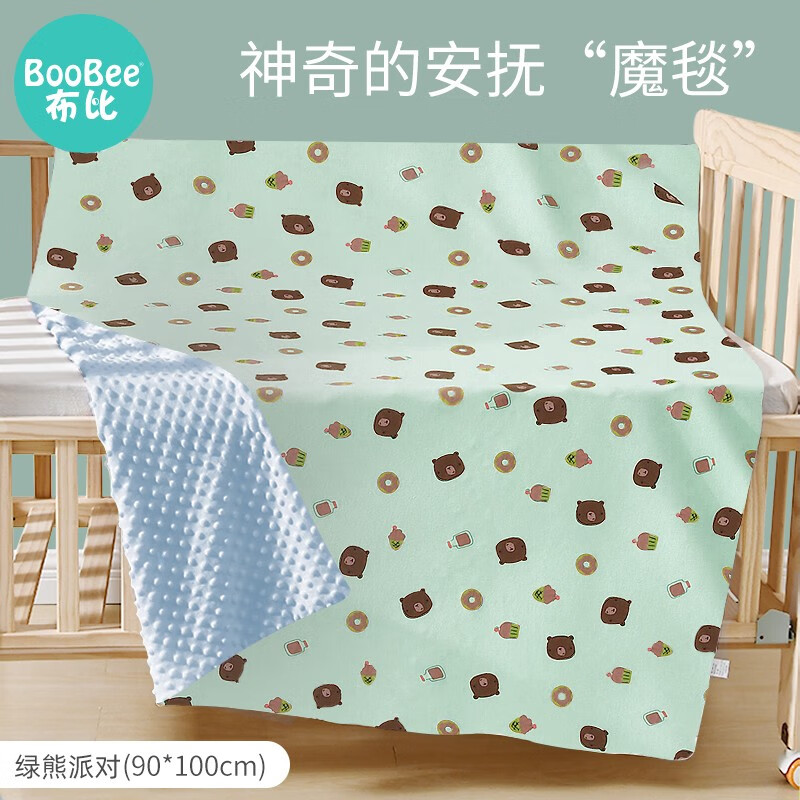 布比（Boo Bee）婴儿豆豆毯幼儿园午睡冬天儿童盖毯秋冬季婴儿被子四季小被子 绿色派对90x100cm（双层）