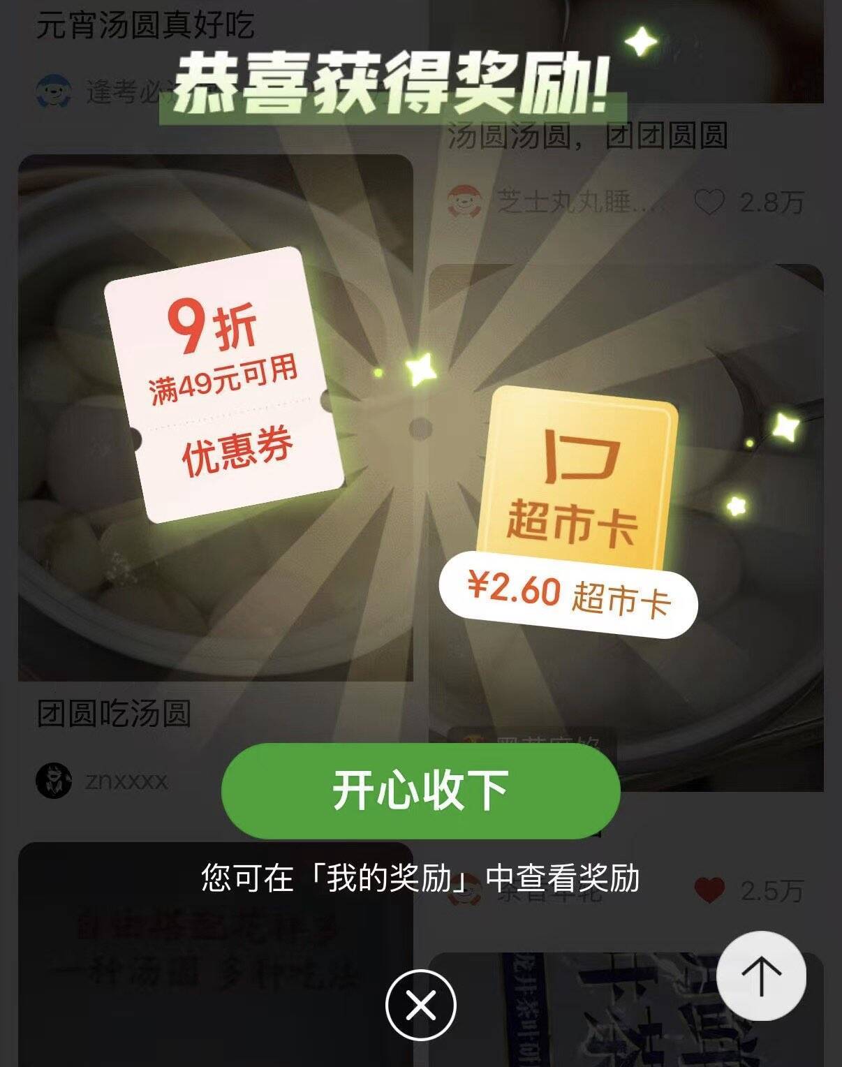 黑眼圈克星来了！自测神器限时特惠，点亮双眸仅需超值低价