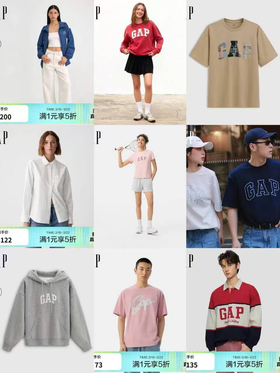 GAP服饰五折专区：低至51元起抢潮牌好物