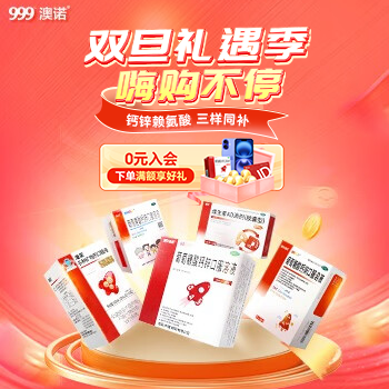 京东 双旦礼遇 年末大促 部分商品每满200减30