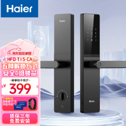 305元包邮！海尔（Haier）智能锁 T15 曜石黑 【基础款】（晒图好评商家返30元红包后）