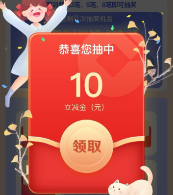 建行消费达标抽1~66元立减金