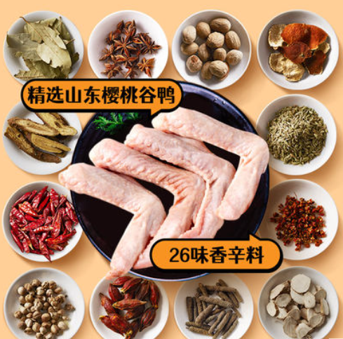 5.9元包邮！绝艺 麻辣卤味鸭翅8包