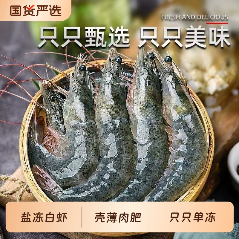 青岛大虾3斤