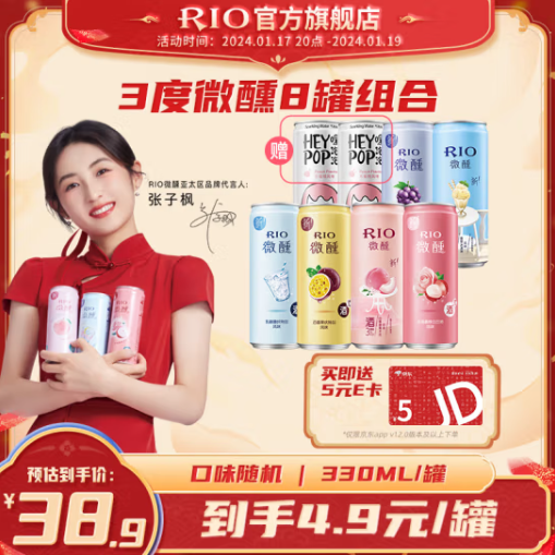 31元！锐澳 预调 鸡尾酒 微醺3度 330ml*12罐+赠气泡水*4罐（需凑单）