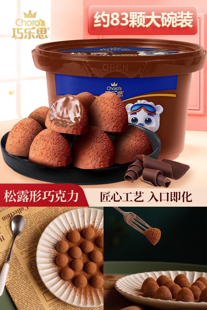【巧乐思】松露形黑巧克力410g
