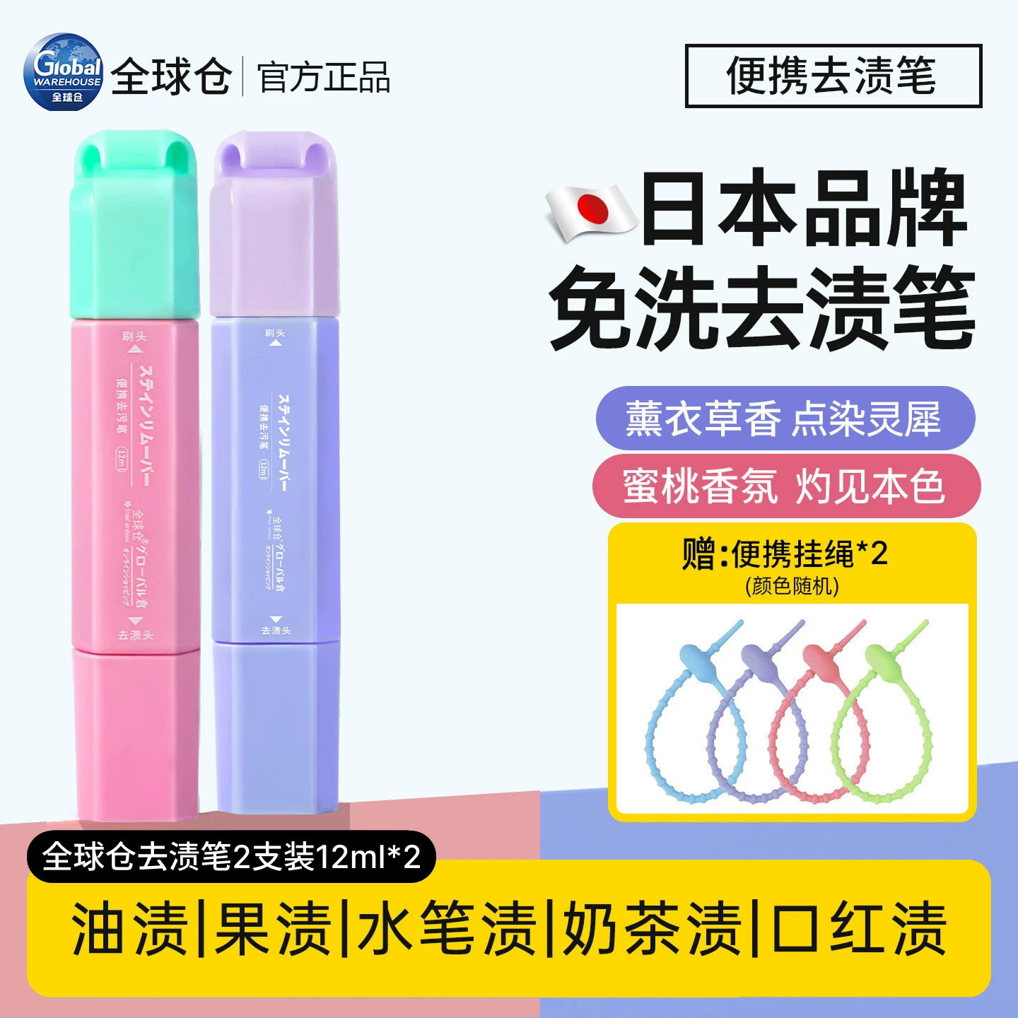 小林百货去渍笔双头2支