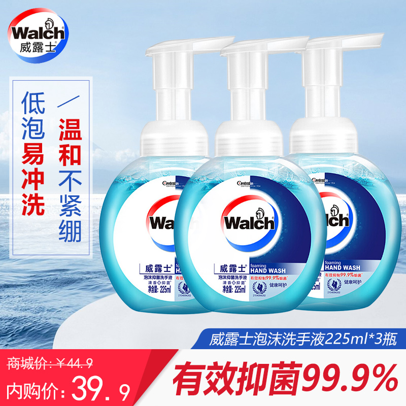 威露士 泡沫抑菌洗手液225ml*3瓶
