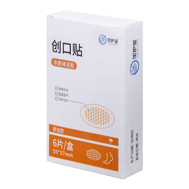 【首礼6元】水胶体创口贴1盒6片