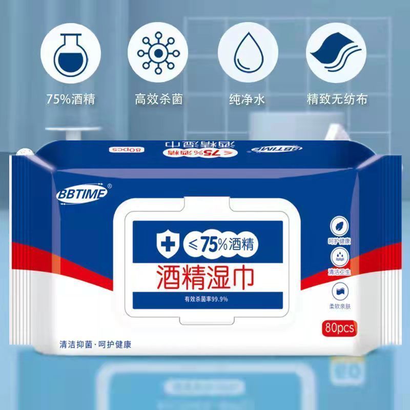 *75%度酒精消毒湿巾大包家用小学生带盖