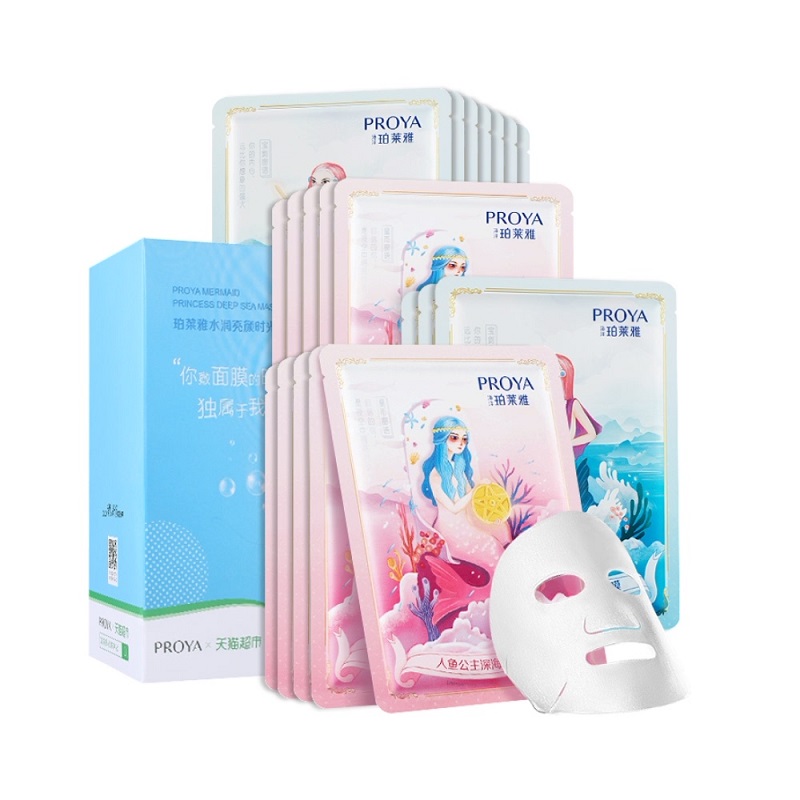 【拍2件】珀莱雅人鱼定制面膜40片