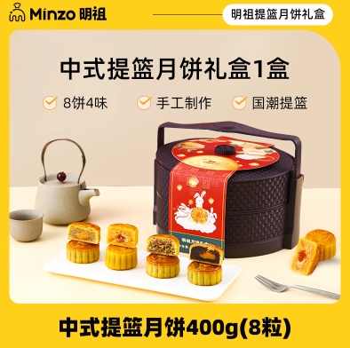 14.2元！明祖广式月饼双层提篮礼盒400g（需凑单）