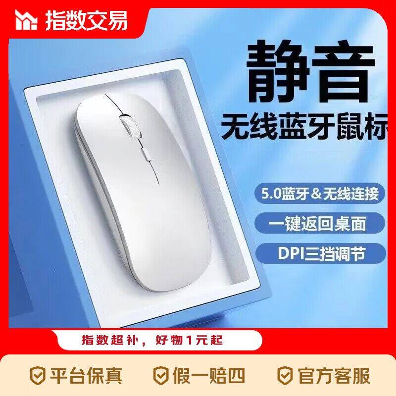 办公鼠标突袭BUG价 无线款低至5.9元