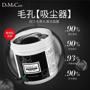 29元包邮！DMC欣兰冻膜清洁面膜90g