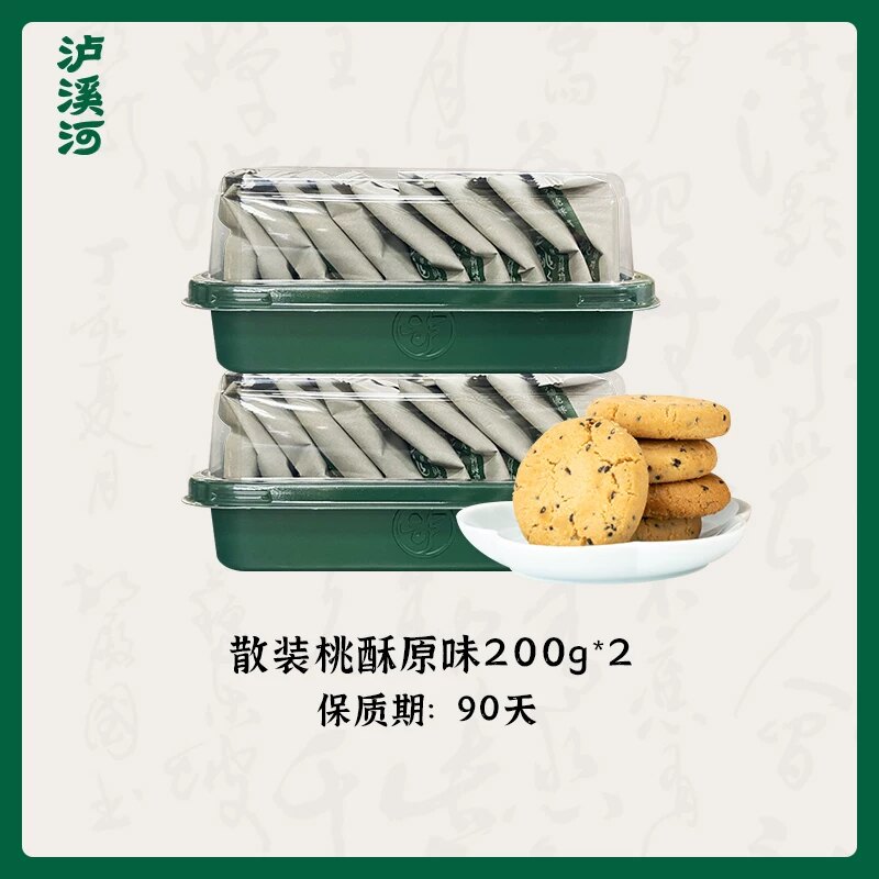 泸溪河桃酥饼干多口味
