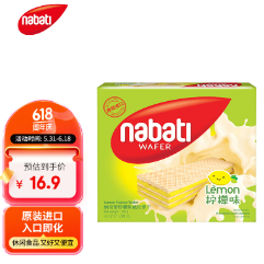 3元/件！丽芝士 柠檬味威化饼干290g*6件（需凑单）