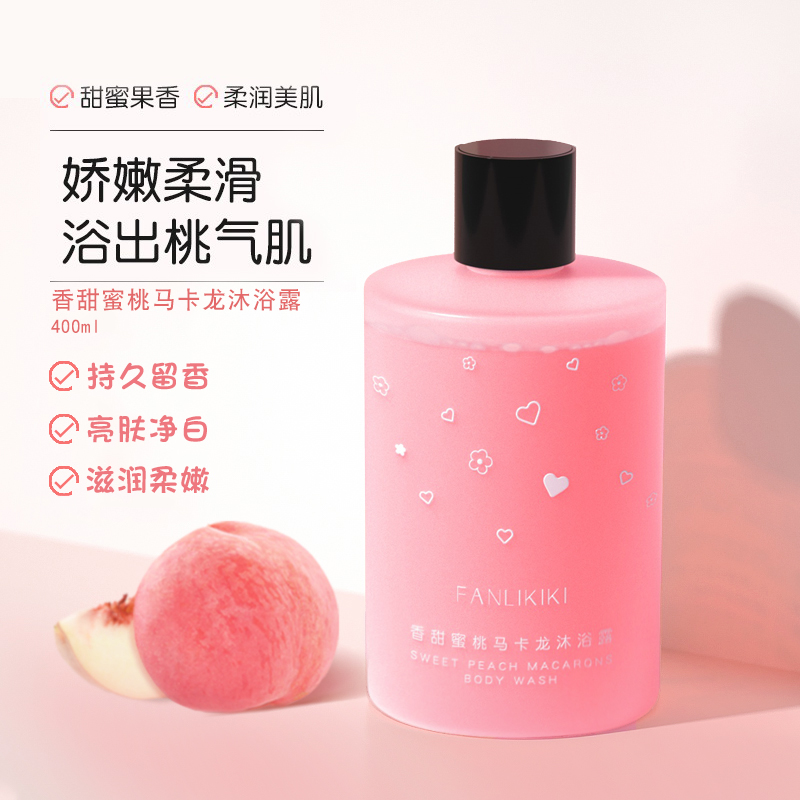 【工厂直发】水蜜桃烟酰胺沐浴露-3瓶装
