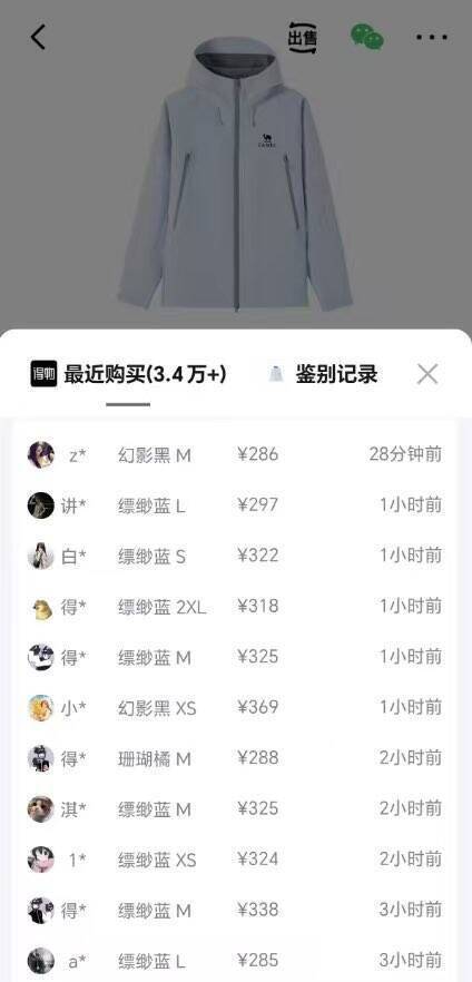 【早10点抢】骆驼山海2.0鞋限量发售！消费券+购物金直降200元，得物价320元现120元入手