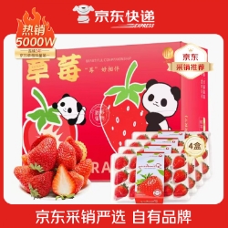 29.9元包邮！大凉山草莓4盒