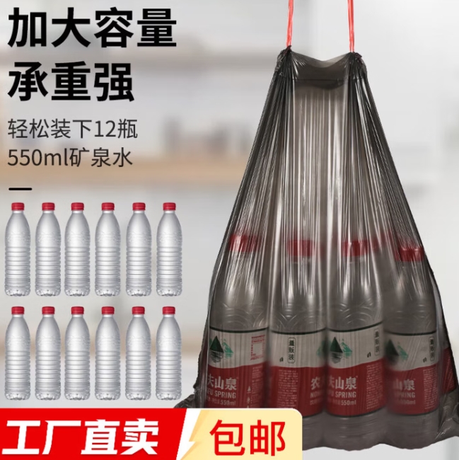 0.01元抢100支垃圾袋！领6元无门槛红包再享折上折