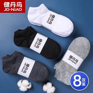 健丹鸟船袜男春秋防滑不掉跟浅口隐形吸汗透气防臭纯色运动短袜子