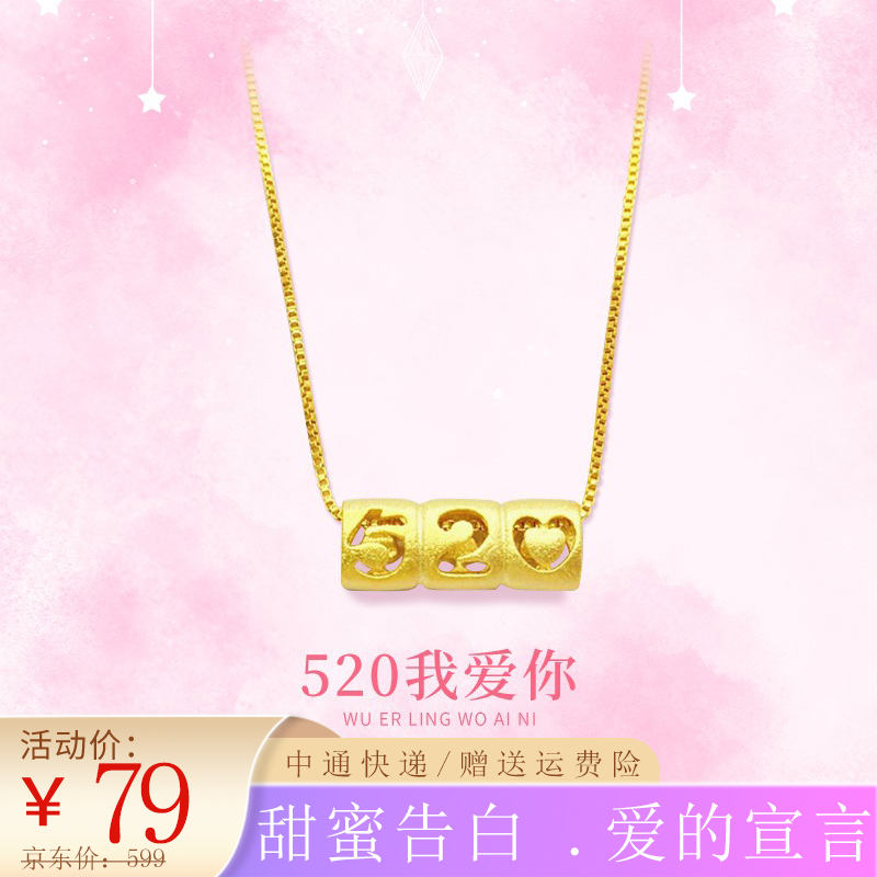 【旗舰店】多利维亚Dorivia 520吊坠一生一世项链