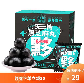 19元包邮！老金磨方 无蔗糖芝麻丸（纸盒）