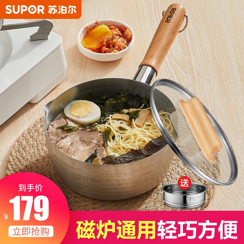 【旗舰店】苏泊尔（SUPOR）日式雪平锅