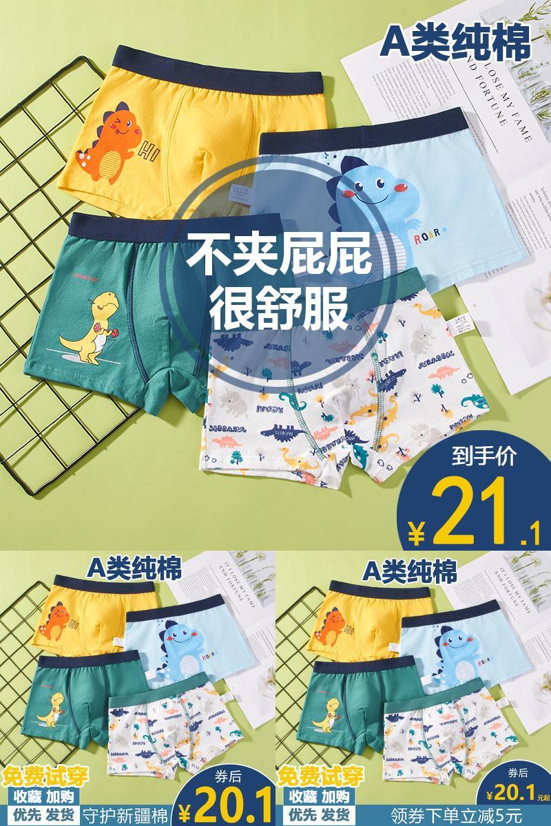 【抱团熊】中大童平角全棉内裤4条