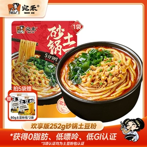 宛禾砂锅土豆粉袋装麻辣烫粗米线t【拍5件赠土豆粉包80g*2袋】