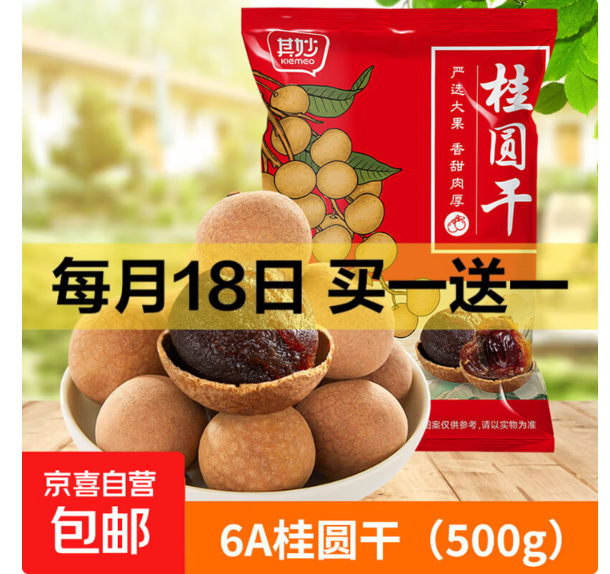 京东买一送一：果唯伊黄桃罐头425g*2罐仅需7.99元